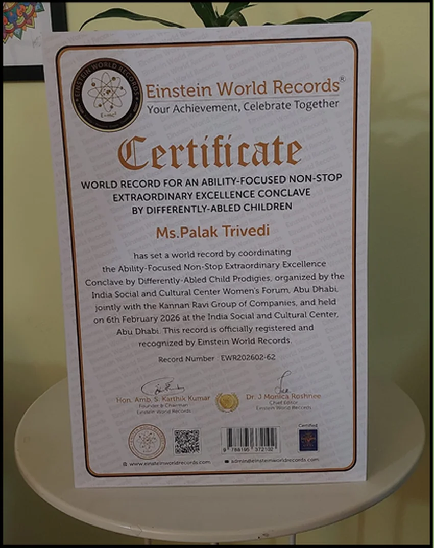 Einstein World Records